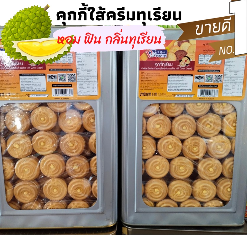 ขนมปังปี๊บ รสครีมใบเตย  ใส้ครีมวนิลา ใส้ครีมทุเรียน แบ่งขายบรรจุถุง 500-1000 กรัม ยกปี๊บใหญ่ 5 กิโลข