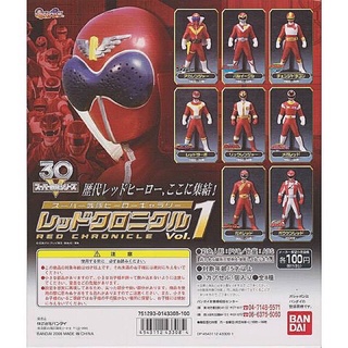 กาชาปอง เซ็นไต Super Sentai Hero Gallery: Red Chronicle vol. 1 Gashapon (Set of 8)