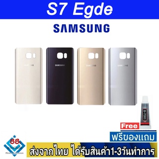 Samsung S7 Egde ฝาหลัง กระจกหลัง พร้อมกาว ฝาหลังSamsung ฝาหลัง S7Egde