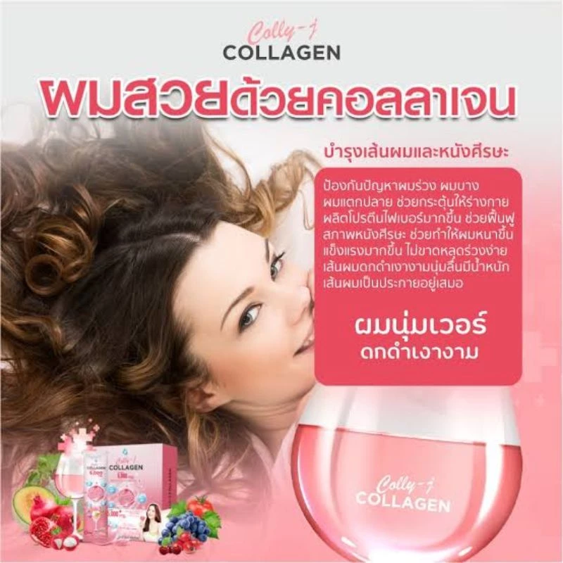 Colly J คอลลาเจน 5000mg บำรุงผิว ผม เล็บ thumbnail 4