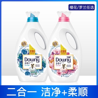 #Downy🔥🌞Dangni น้ำยาซักผ้า 2 in 1 ขวดสะอาดและเสื้อผ้าที่อ่อนนุ่ม กลิ่นหอมติดทนนานและฟองน้อยจะไม่ทำร้ายมือของคุณ