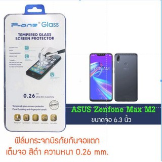 P-One ฟิล์มกระจกแบบกาวเต็ม Asus ZenFone Max M2 (ZB633KL) /หน้าจอ 6.3" ความหนา ฟิล์มกระจก อาซุส แบบเต็มจอ สีดำ