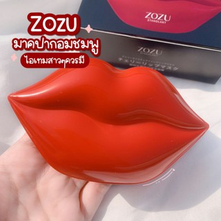 มาร์คปาก ZOZU Beautecret