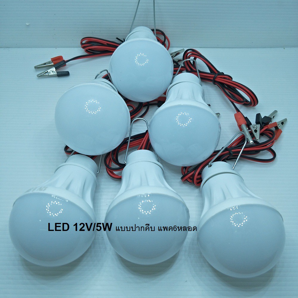 LED 12V/5W แบบปากคีบ แพค6หลอด