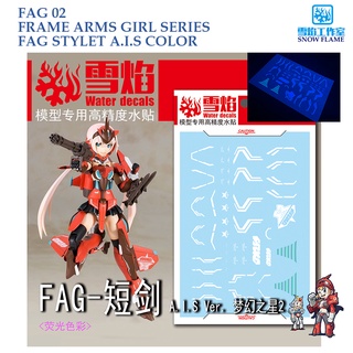 ดีคอลน้ำ [SNOW FLAME] FAG 02 Green FRAME ARMS GIRL SERIES FAG STYLE A.I.S COLOR FLUORESCENT WATER DECAL FAG02