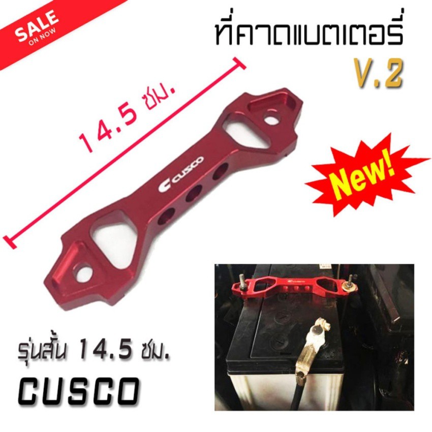 CUSCO ที่คาดแบตเตอรี่ V.2 สั้น 14.5 ซม. CUSCO (สีแดง)