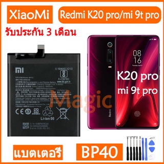 Original แบตเตอรี่ XiaoMi Redmi K20 Pro Mi 9T Pro 4000mAh battery แบต BP40 รับประกัน 3 เดือน