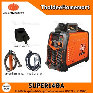 PUMPKIN ตู้เชื่อมไฟฟ้า ตู้เชื่อมอินเวอร์เตอร์ (IGBT) รุ่น SUPER140A (17905) รับประกันศูนย์ 2 ปี