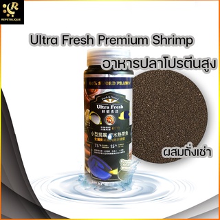 AZOO Ultra Fresh Premium Shrimp Meat อาหารปลา คุณภาพสูง สารอาหารเพียงพอต่อสัตว์น้ำ ปริมาณโปรตีนจากเนื้อสัตว์มากกว่า 6...