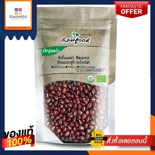 รอว์ฟู้ด ถั่วอะซูกิ ออร์แกนิค 300 กรัมRAWFOOD ORGANIC ADZUKI BEANS 300 G.