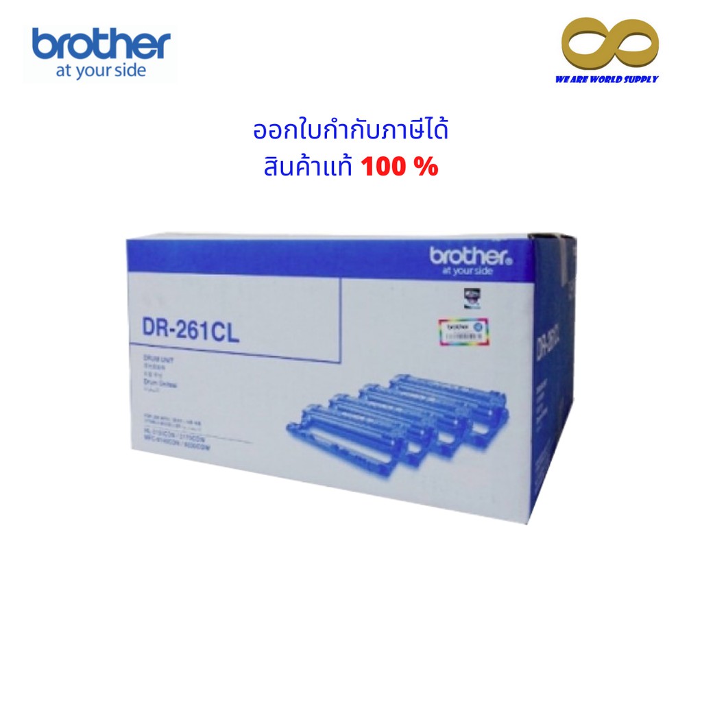 Brother DR-261CL ตลับแม่พิมพ์ ของแท้ Original drum cartridge