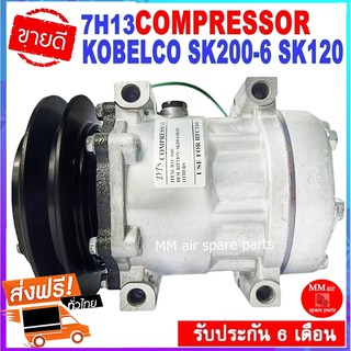 คอมเพรสเซอร์ แบคโฮ โกเบโก้ SK200-6 7H13 24V SK120 compressor KOBELKO Excavator SK200-6 คอมเพลสเซอร์ อะไหล่ แอร์ รถยนต์