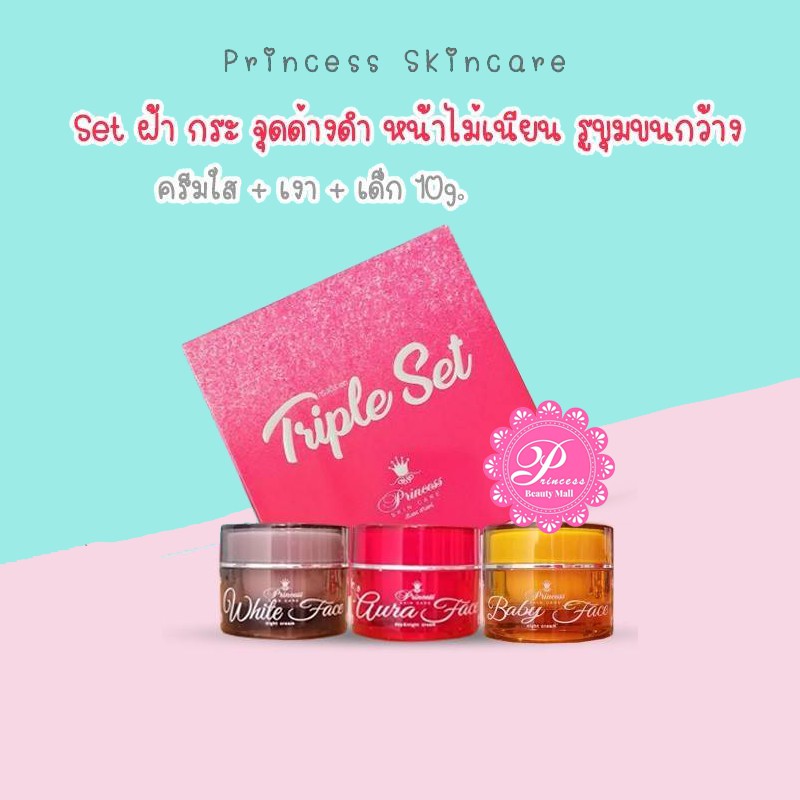 PSC ชุดสุดคุ้ม Triple Set 1 + สบู่หน้าเงา 1ก้อน (70g) ครีมหน้าขาวครีมหน้าเงาหน้าเด็ก 10กรัม - รูปที่ 2