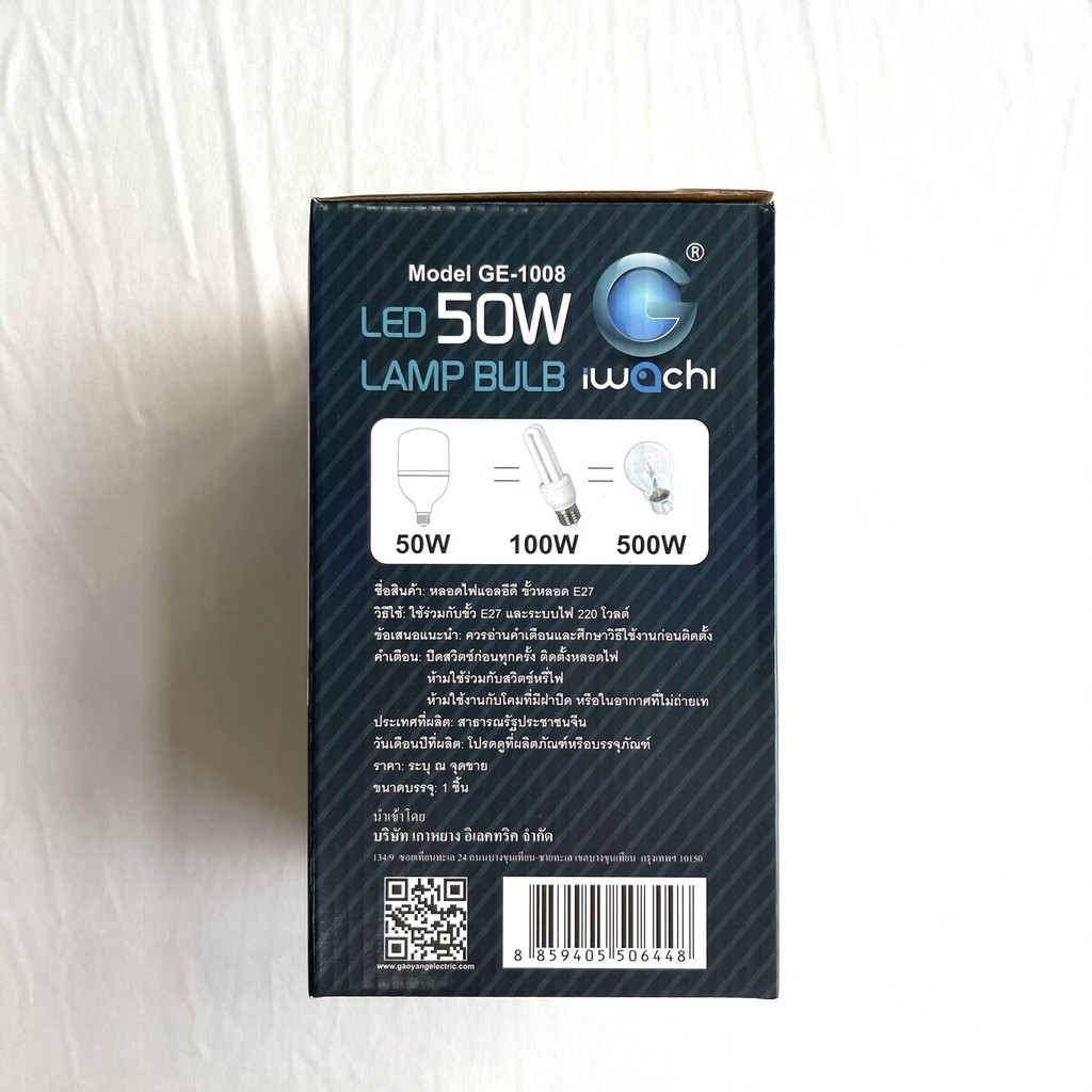 หลอดไฟ LED 50W IWACHI ทรงกระบอก แสงขาว ขั้วE27 หลอดแม่ค้า หลอดประหยัดพลังงาน