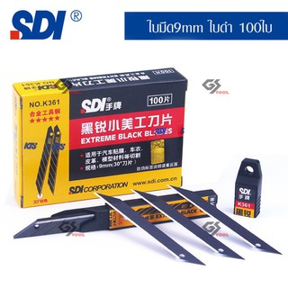 100ใบ   sdi  ใบมีดเอนกประสงค์9มม ใบมีดSDI9mm ใบมีดเอียง30องศาเอียง60องศา กล่องละ100ใบ