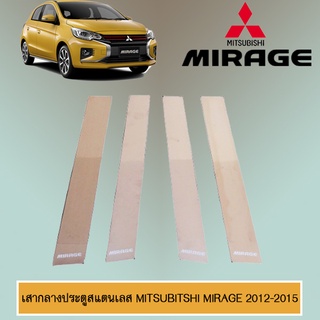 เสากลางประตูสแตนเลส Mitsubishi MIRAGE 2012-2020 มิตซูบิชิ มิราจ 2012-2020