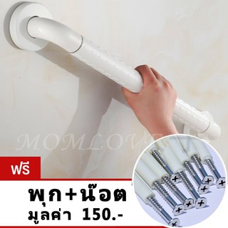 ราวจับกันลื่นในห้องน้ำ รุ่นแนวตรง ขนาด 70 cm สีขาว#572
