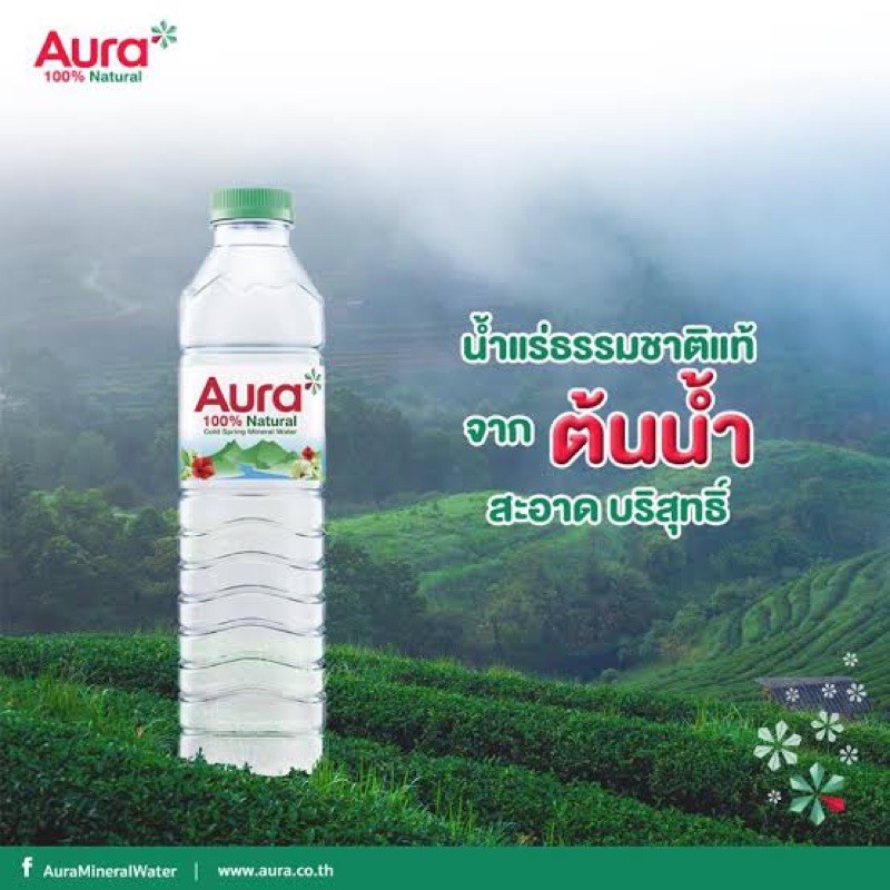 น้ำแร่ ออร่า Aura mineral water
