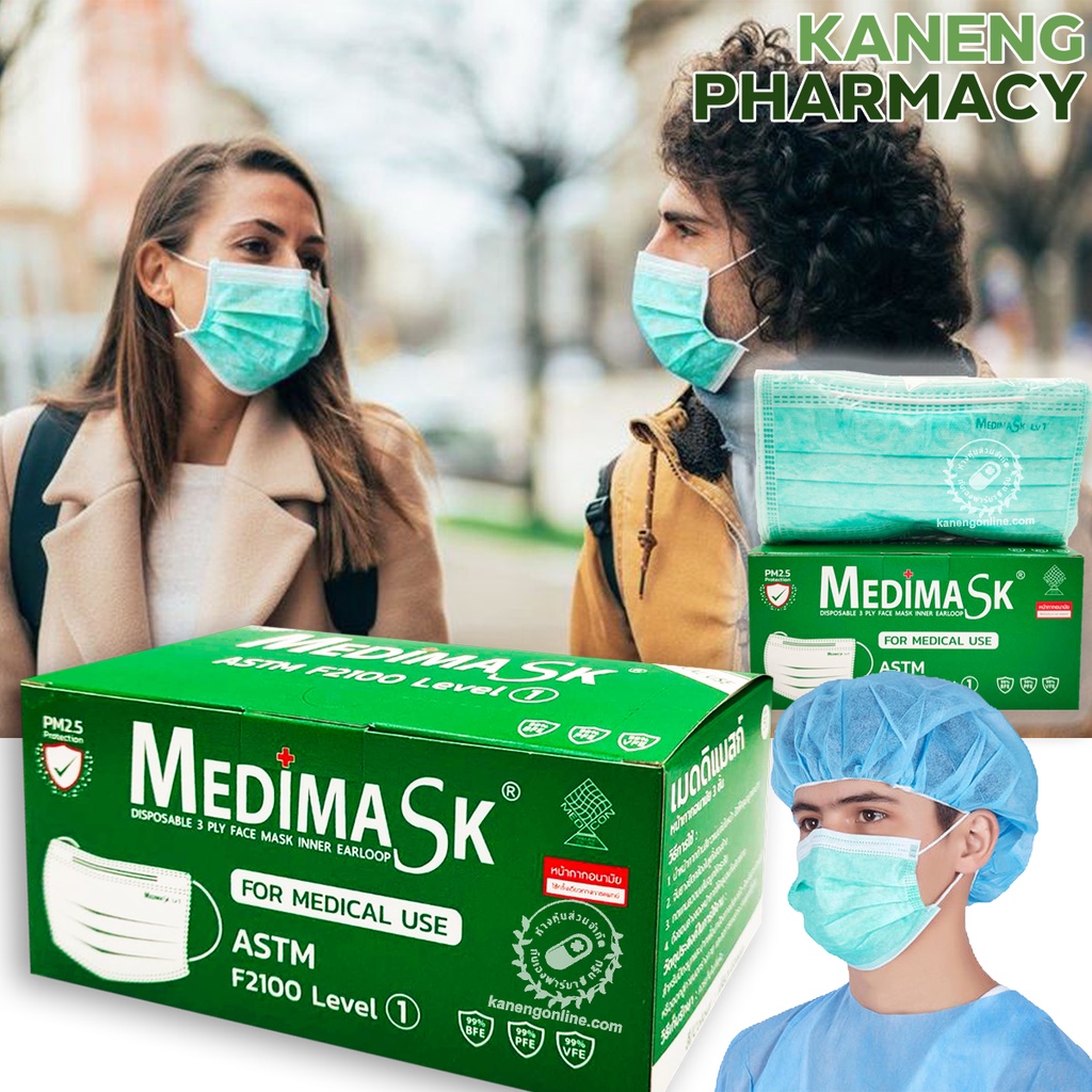 Medimask หน้ากากอนามัยหนา 3 ชั้น ป้องการสารคัดหลั่ง 1 กล่อง 50 ชิ้น (สีเขียว)