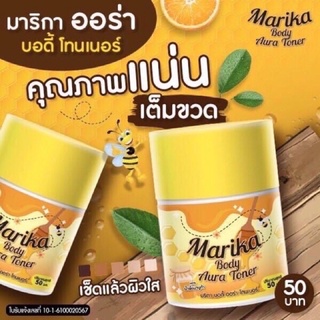 โทนเนอร์มาริกา เช็คคอดำ แขน ขา ข้อศอกตาตุ่ม