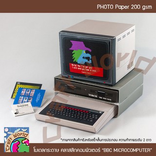 เครื่องคอมพิวเตอร์คลาสสิก BBC MICROCOMPUTER โมเดลกระดาษ ตุ๊กตากระดาษ Papercraft (สำหรับตัดประกอบเอง)