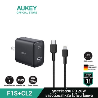 AUKEY PA-F1S+CB-CL2 หัวชาร์จเร็วใช้สำหรับไอโฟน 20W PD พร้อมสายชาร์จเร็วใช้สำหรับไอโฟน ขนาด 2 เมตร รุ่น PA-F1S+CB-CL2