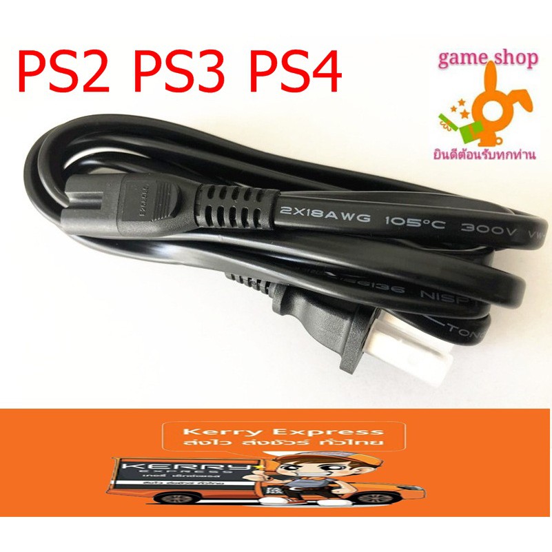 สายไฟ​Ps2, ps3, p4  ปลั๊ก​ไฟ2ขาไฟตรง, ราคาถูก