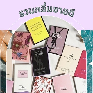 [รวมกลิ่นขายดี] พร้อมส่ง!! น้ำหอมกลิ่นเทียบแบรนด์เนม แบรนด์แท้  น้ำหอมเทสเตอร์ น้ำหอมเทส ขนาดทดลอง 1.5-2ml.