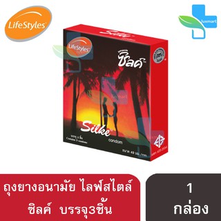 LifeStyles Silke Condom ขนาด 49 มม. บรรจุ 3 ชิ้น [1 กล่อง] [สีแดง] ซิลค์ ถุงยางอนามัย ผิวเรียบ ถุงยาง