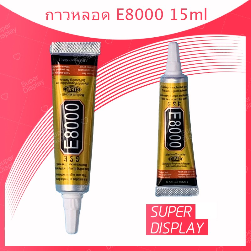 E8000 15ml / E8000 50ml / E8000 110ml กาวเอนกประสงค์ เนื้อใส กาวเหนียว ติดแน่น (ได้1ชิ้นค่ะ) Super D