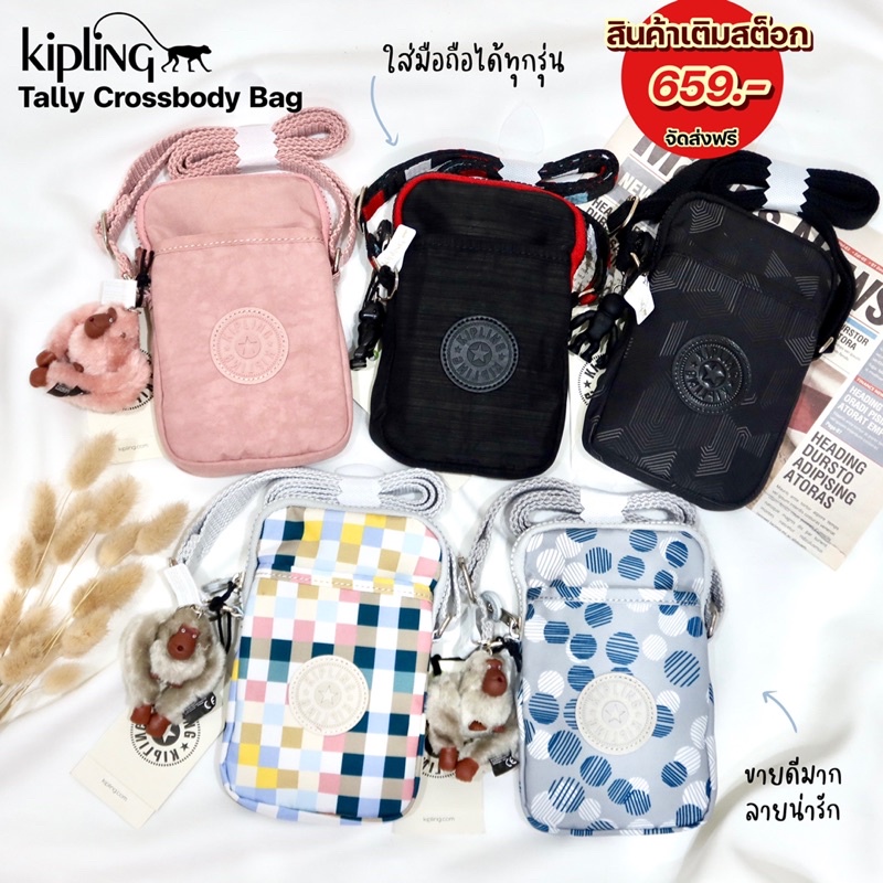 ของแท้ ???? Kipling Tally กระเป๋าใส่มือถือ สะพายข้าง - Kl.Shopp - Thaipick