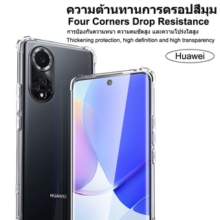 ปลอก Huawei Nova 9 Pro เคสกันกระแทกสำหรับ Huawei P50 P40 P30 P20 Mate 40 30 20 Pro Huawei Nova 9 8 7 5 Pro SE 7i 3i 5T เคสใสซิลิโคนถุงลมนิรภัยแบบนุ่ม