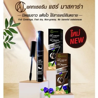 แคทเธอรีน มาสคาร่า ปิดผมขาว Catherine Covering White Hair Mascara 4 ml. / 10 ml.