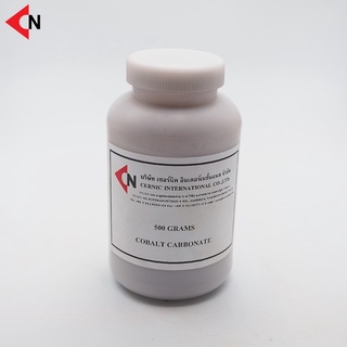 Cobalt Carbonate (CoCO3) โคบอลต์คาร์บอเนต ขนาด 500 กรัม/ขวด