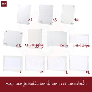 MUJI กรอบรูป อะคริลิค A4 A5 4R 3R 4*6"  3.5*5" Acrylic photo frame