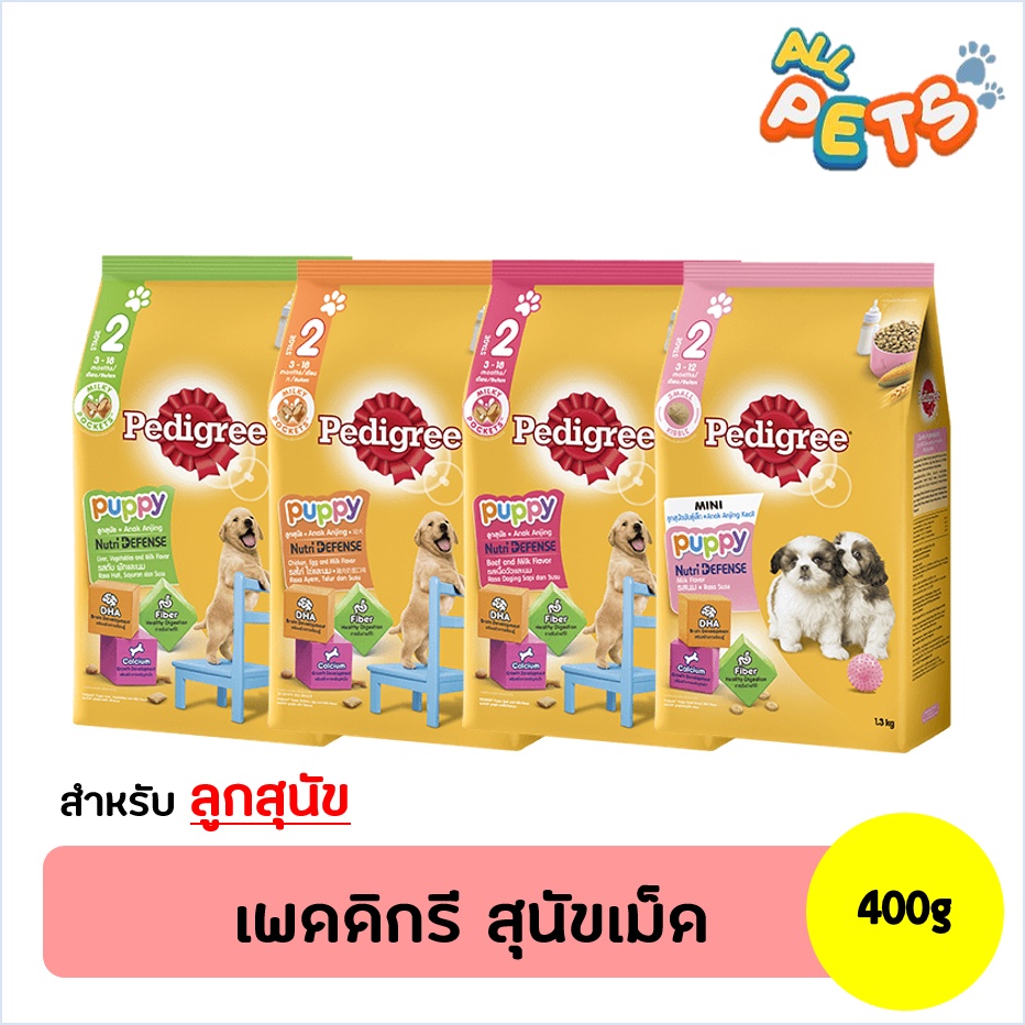 Pedigree เพดดิกรี อาหารสุนัขเม็ด (ลูกสุนัข) 400g