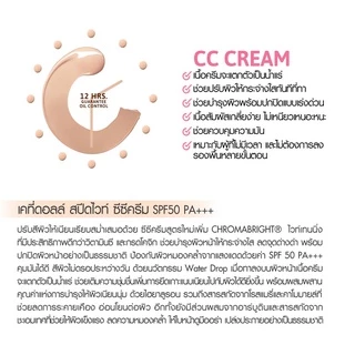 Cathy Doll ซีซีครีม เอสพีเอฟ50 พีเอ+++ 50ml cc creaml (เครื่องสำอาง,รองพื้น,ครีมรองพื้น)