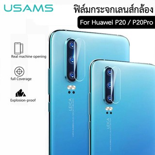 Usams ฟิล์มกระจกเลนส์กล้อง Huawei P20 / P20 Pro