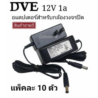 อแดปเตอร์12vDVE1aแท้