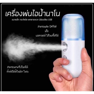 [พร้อมส่ง] ไม่ต้องรอพรี‼️เครื่องพ่นไอน้ำ ไร้สาย ขนาดพกพา พ่นในรถ ในบ้าน