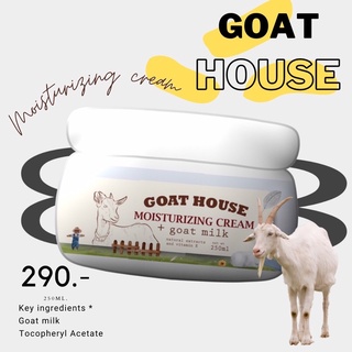 ครีมลดรอยแตก ครีมลดรอย  รวมส่งgoat house