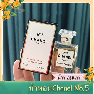 น้ำหอมพกพา 🎁Chanel N5 Paris Eau De Parfum 7.5ml น้ำหอมผู้หญิง น้ำหอมชาแนล