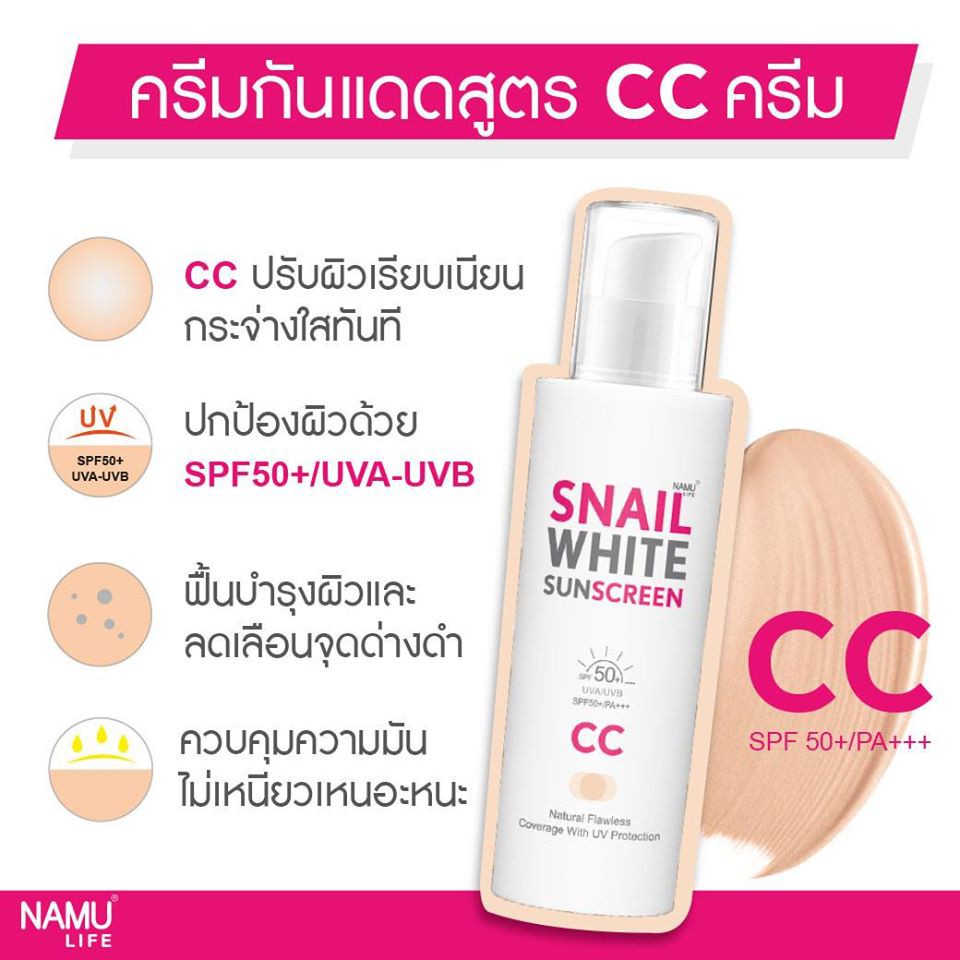 Snail White Sunscreen CC Cream SPF50+ 50ml