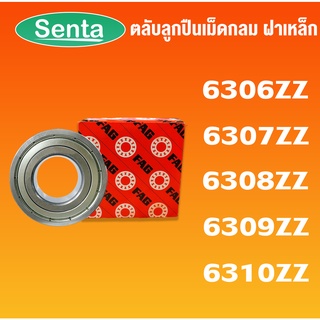 6306ZZ 6307ZZ 6308ZZ 6309ZZ 6310ZZ 2ZR ตลับลูกปืนเม็ดกลมร่องลึก ฝาเหล็ก FAG (Deep Groove Ball Bearing) โดย Senta