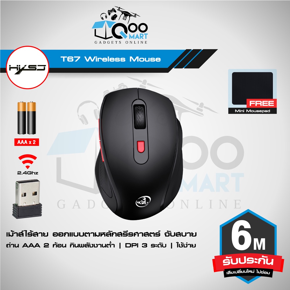 HXSJ T67 Ergonomic 2.4Ghz Wireless & Bluetooth Mouse เม้าส์ไร้สายออกแบบหลักสรีรศาสตร์ #Qoomart