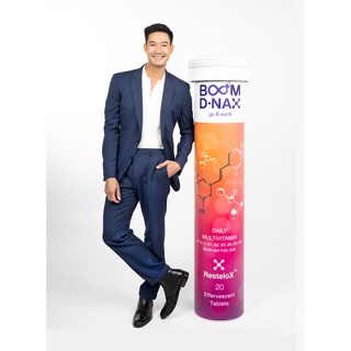 Boom D-Nax เม็ดฟู่ วิตามิน 10 ชนิด