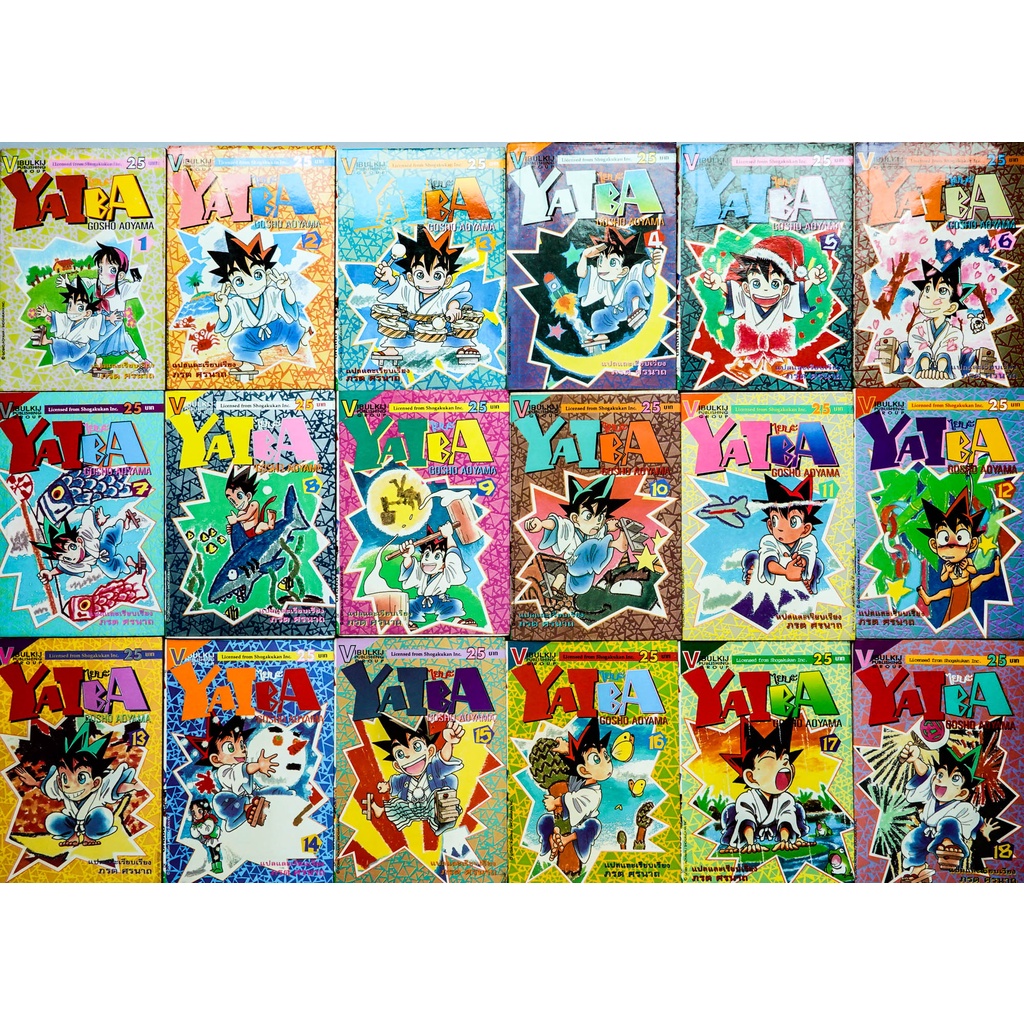 หนังสือการ์ตูน YAIBA พิมพ์ลิขสิทธิ์ครั้งแรก