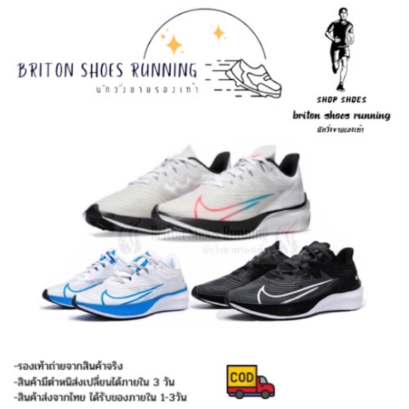 Nike Zoom Gravity 2 ถูกที่สุด พร้อมโปรโมชั่น ส 