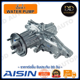 AISIN ปั๊มน้ำ 2JZ-GE ปี 1995-2005 (WPT-110) Made in Japan ญี่ปุ่นแท้ สินค้ารับประกัน 30 วัน