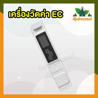 อุปกรณ์ไฮโดรโปนิกส์ เครื่องวัดค่า EC 1 by hydroscout